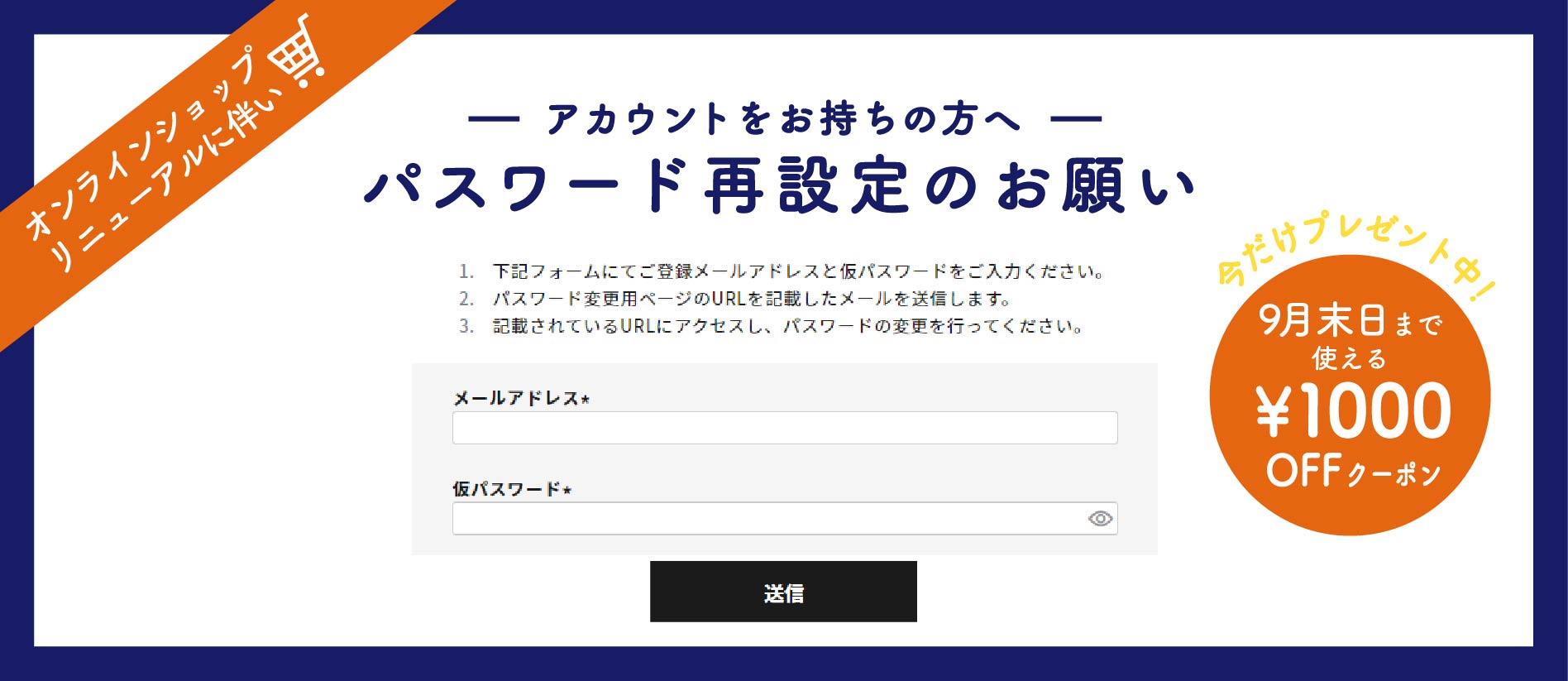 重要＞会員様へ パスワード再設定のお願い – リブインコンフォート