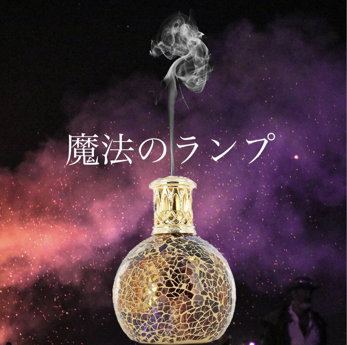 魔法のランプ』 ～Ashleigh＆Burwood～ – リブインコンフォート リップルグロウデュアルモードアンビエントランプ、16色RGB  LEDウォーターリップルプロジェクションライト、2イン1ランプ、ソフト