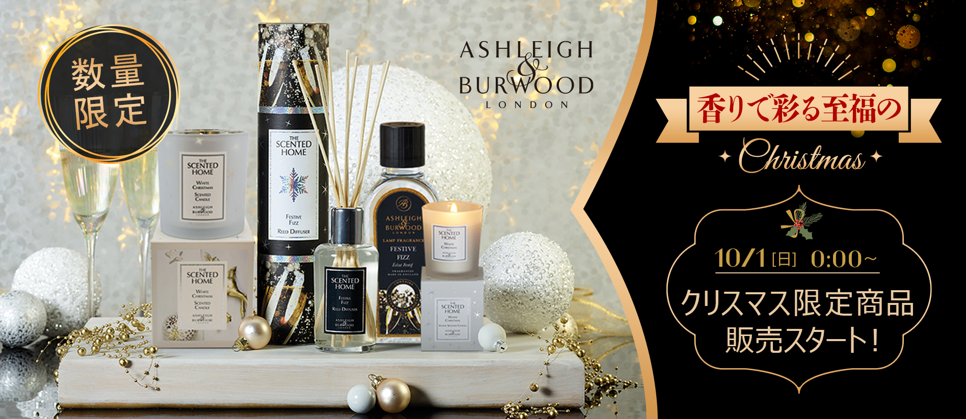 クリスマス限定品を紹介? ～Ashleigh＆Burwood～ – リブインコンフォート