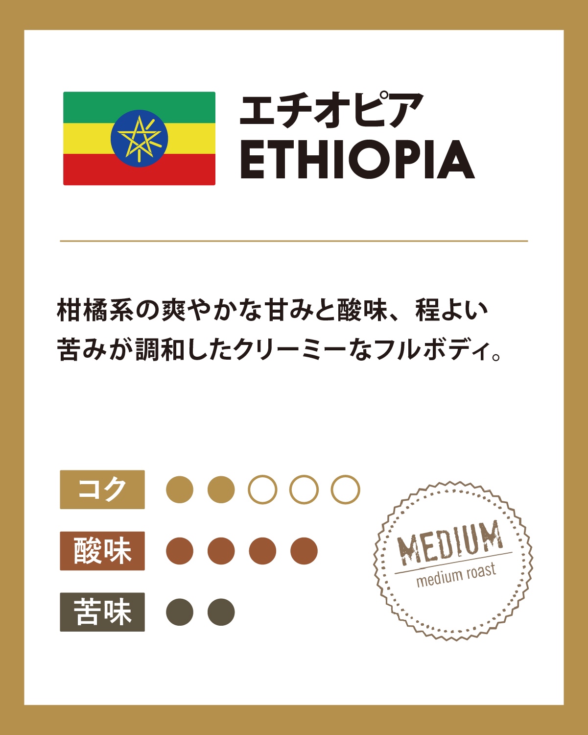 好みに合わせて選べるコーヒー ～COFFEE BREWER～ – リブインコンフォート