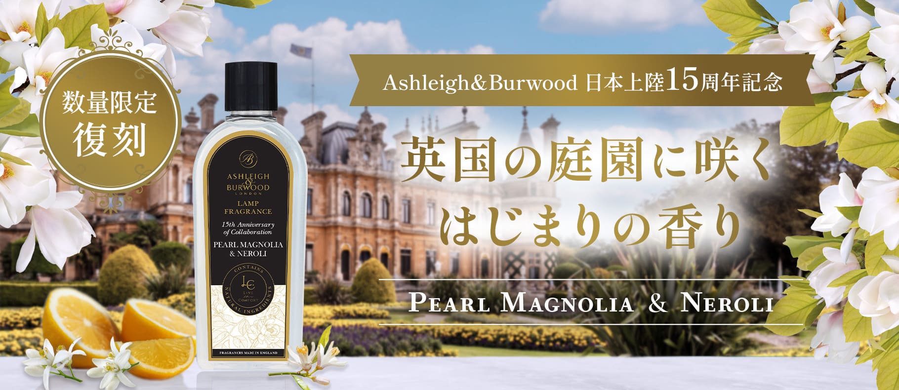 フレグランスオイルバナー