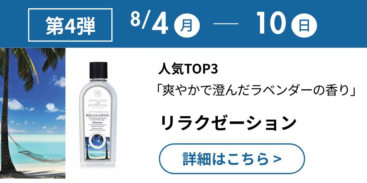 リラクゼーション