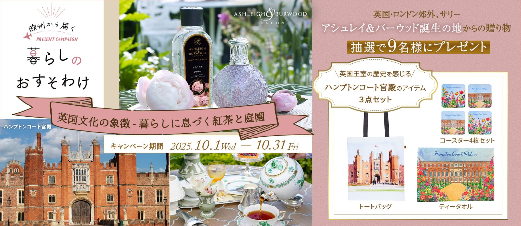 フレグランスオイルバナー