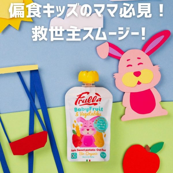 偏食キッズのママ必見！救世主スムージーとは？