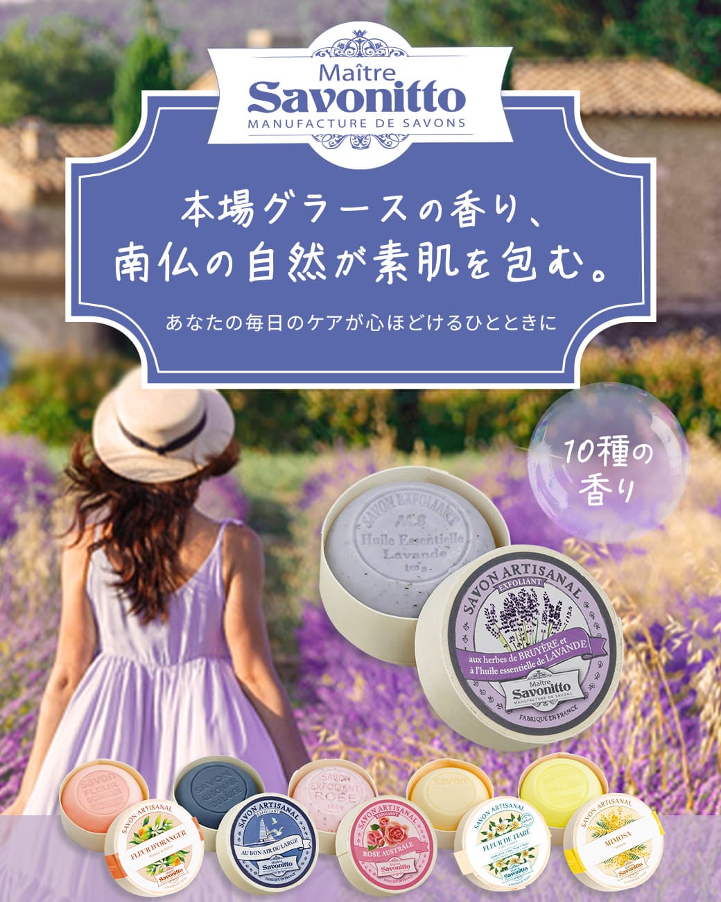 Maitre Savonitto