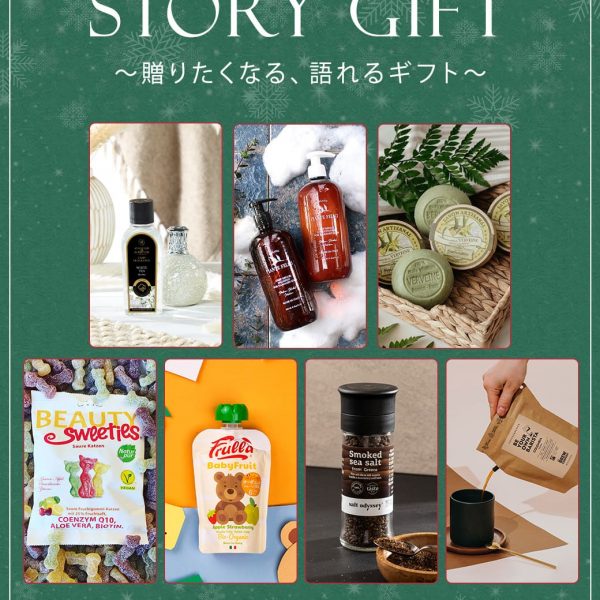 STORY GIFT～贈りたくなる、語れるギフト～