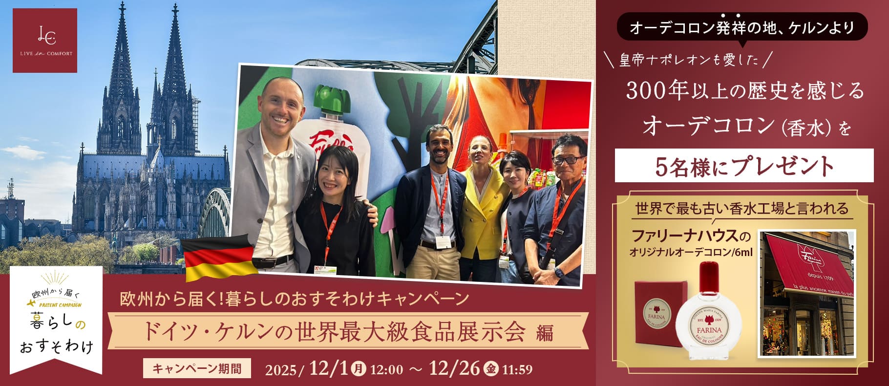 インセンティブキャンペーン