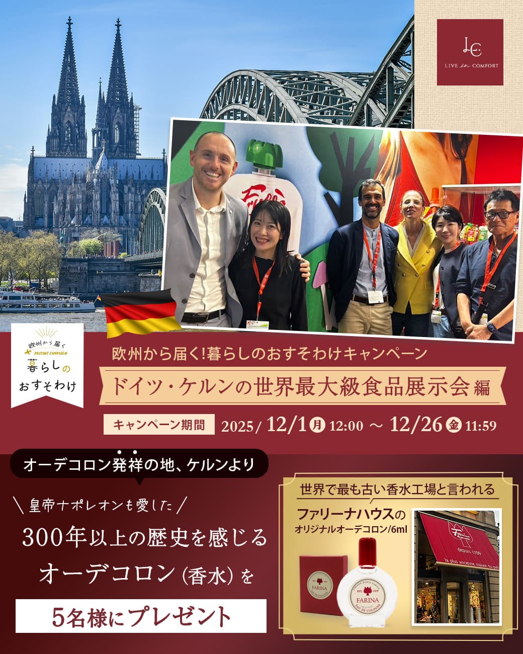 インセンティブキャンペーン