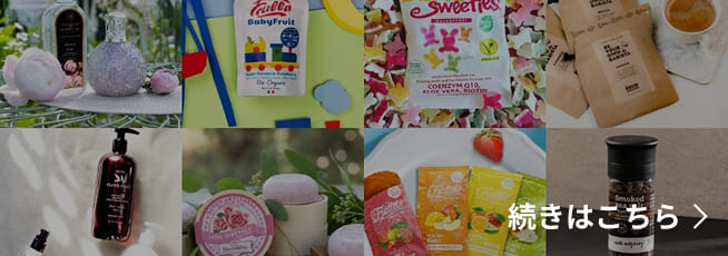 世界とつながり、暮らしを豊かに。～リブインコンフォートの想い～