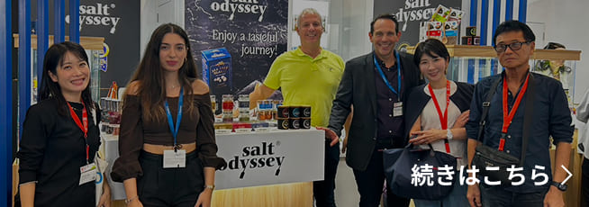 【展示会出張記②】海外パートナーとの交流から感じた“世界共通の言語”と“本物の豊かさ”とは？