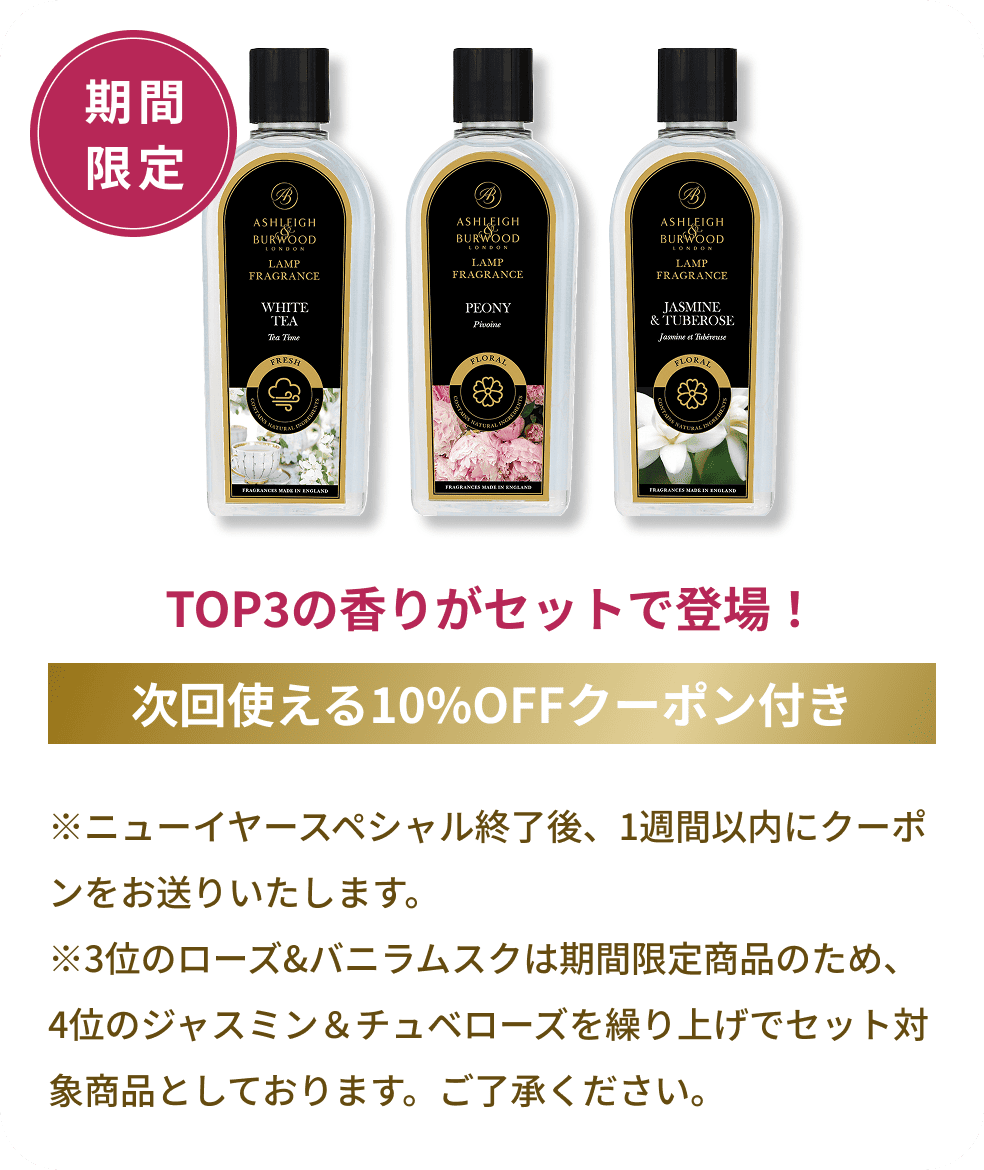 TOP3セット