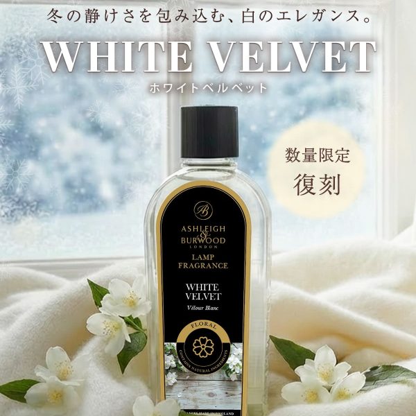 【待望の限定復刻】ホワイトベルベット | 冬の静けさを彩る上品で華やかな香り