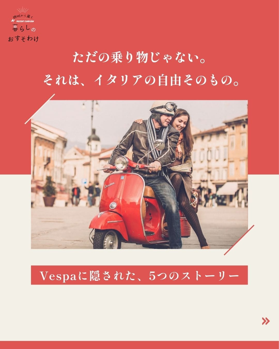 vespaインスタ投稿