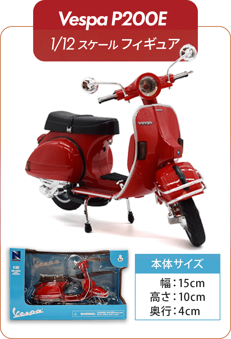 vespaプレゼント