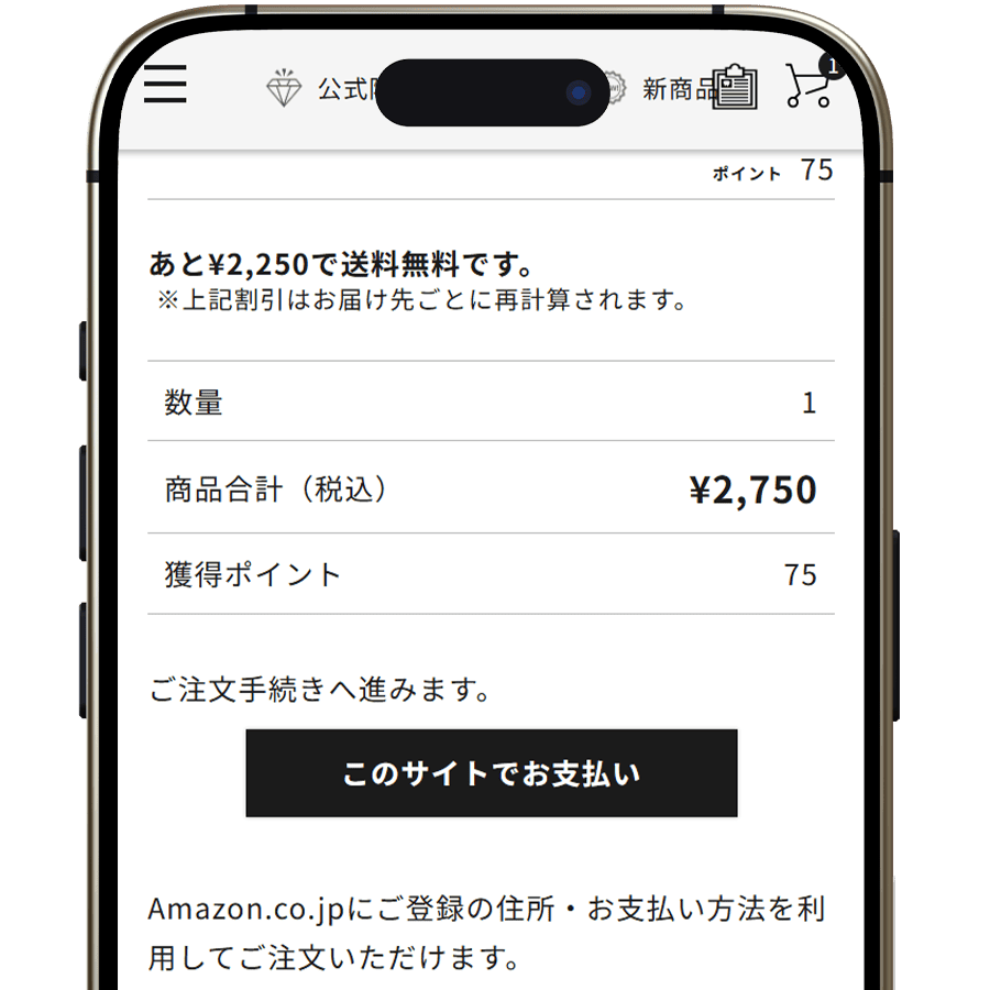 ご注文手続きへ