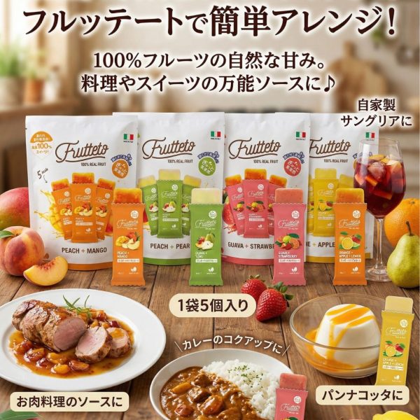 【絶品】お肉料理からサングリアまで。フルッテートで簡単アレンジ！