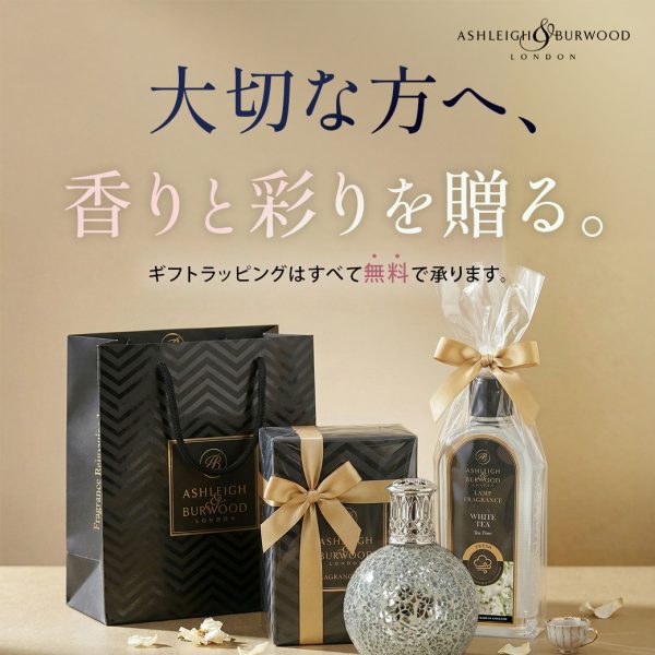 Ashleigh & Burwood ギフトラッピングについて