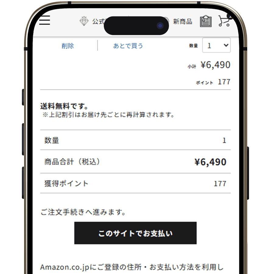 ご注文手続きへ