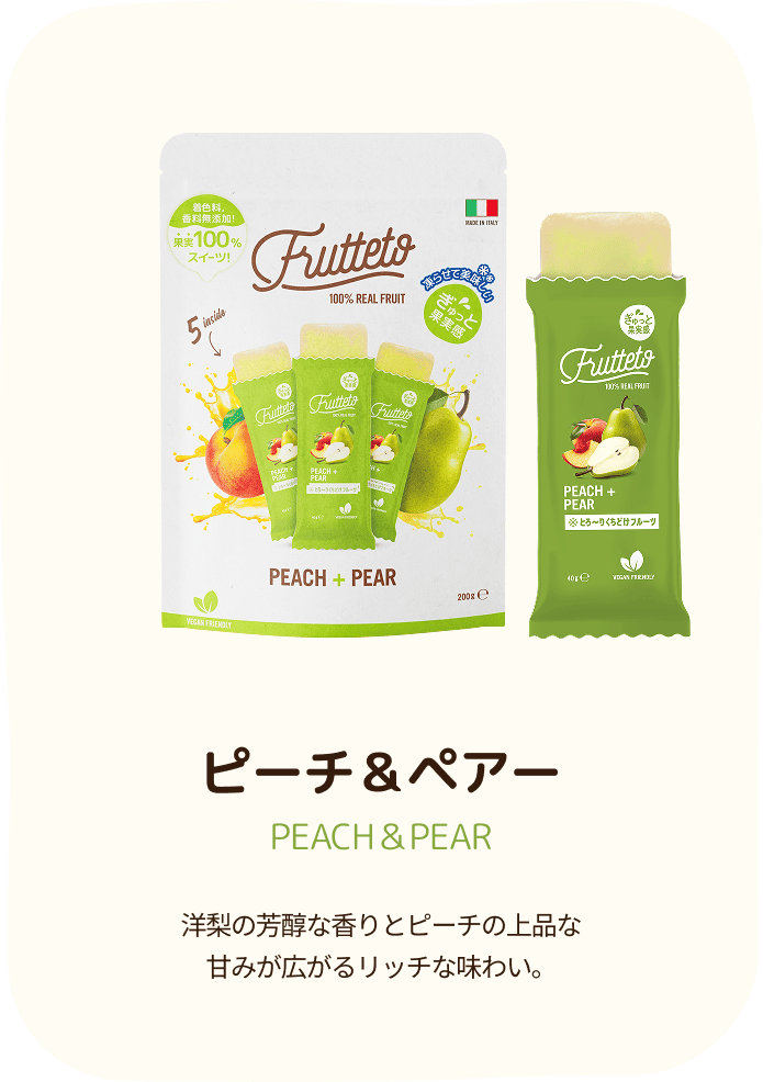 ピーチ＆ペアー