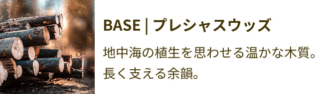 プレシャスウッズ