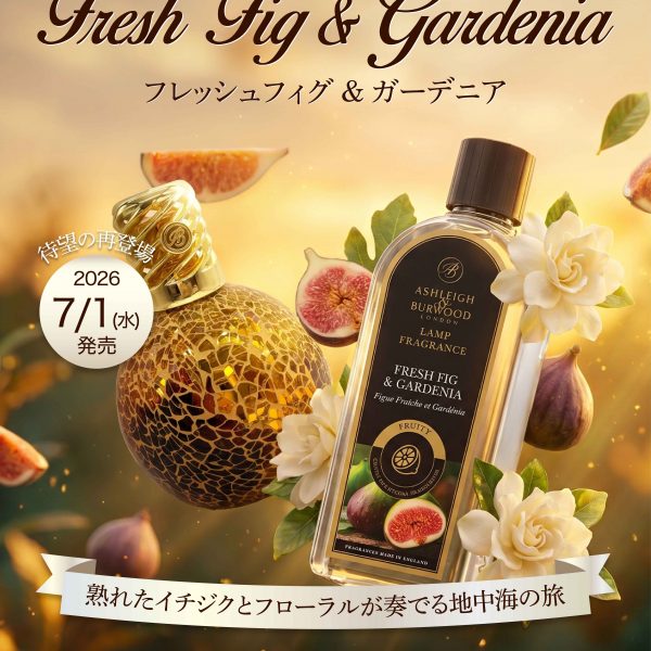 【欧州から届く、暮らしのおすそわけ】デンマークの”ヒュッゲ”を贈るプレゼントキャンペーン