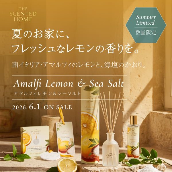 【夏季限定・数量限定！】アマルフィレモン＆シーソルト（The Scented Home）｜太陽を浴びたレモンの果皮の弾けるような香り