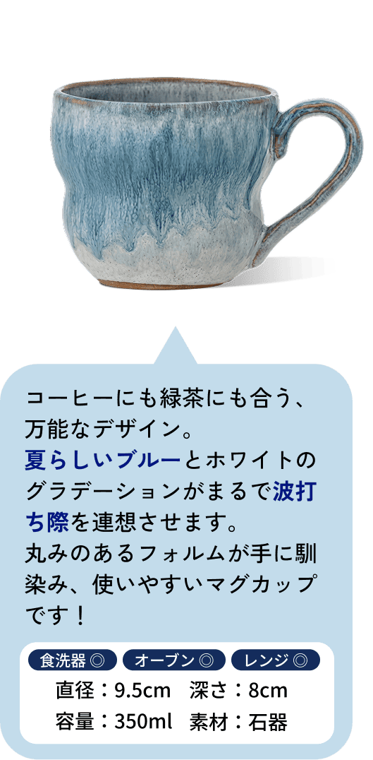 マグカップ1