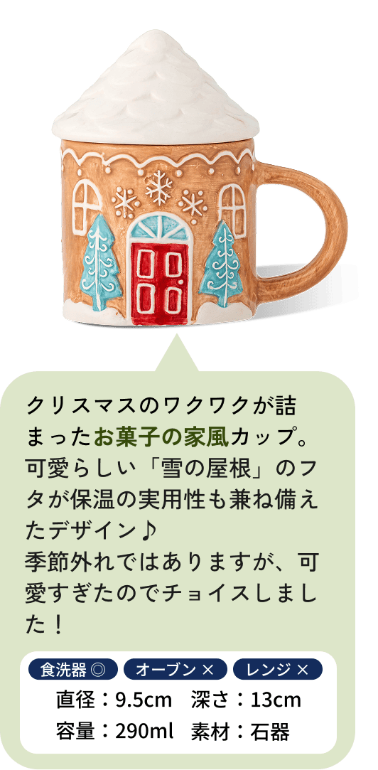 マグカップ3