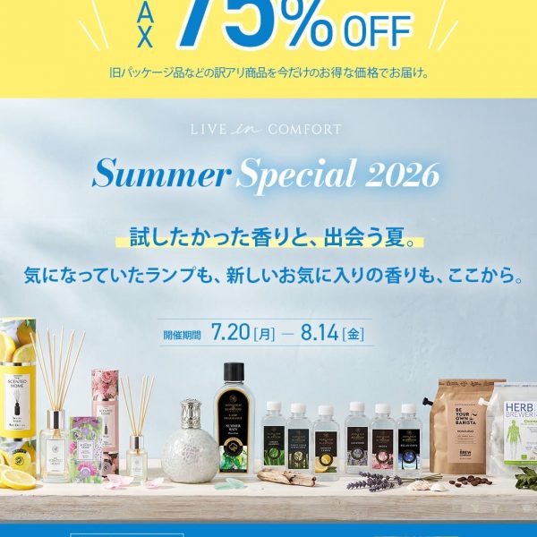 【最大75%OFF】サマースペシャル2026 | Live in Comfort