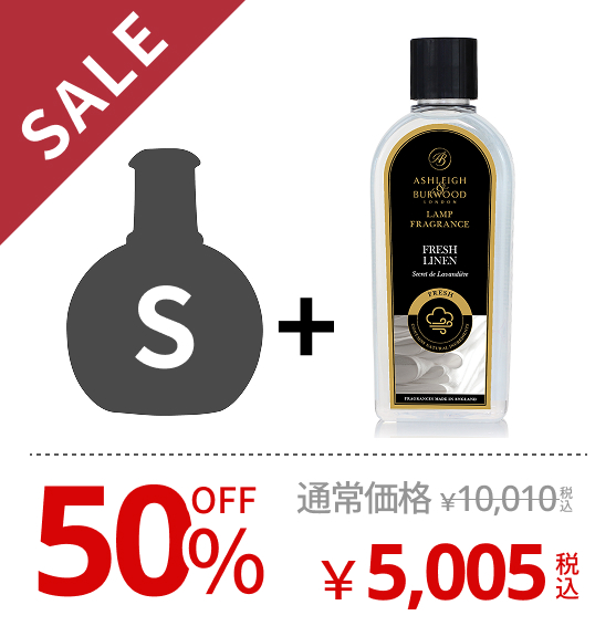 フレグランスランプS&オイル