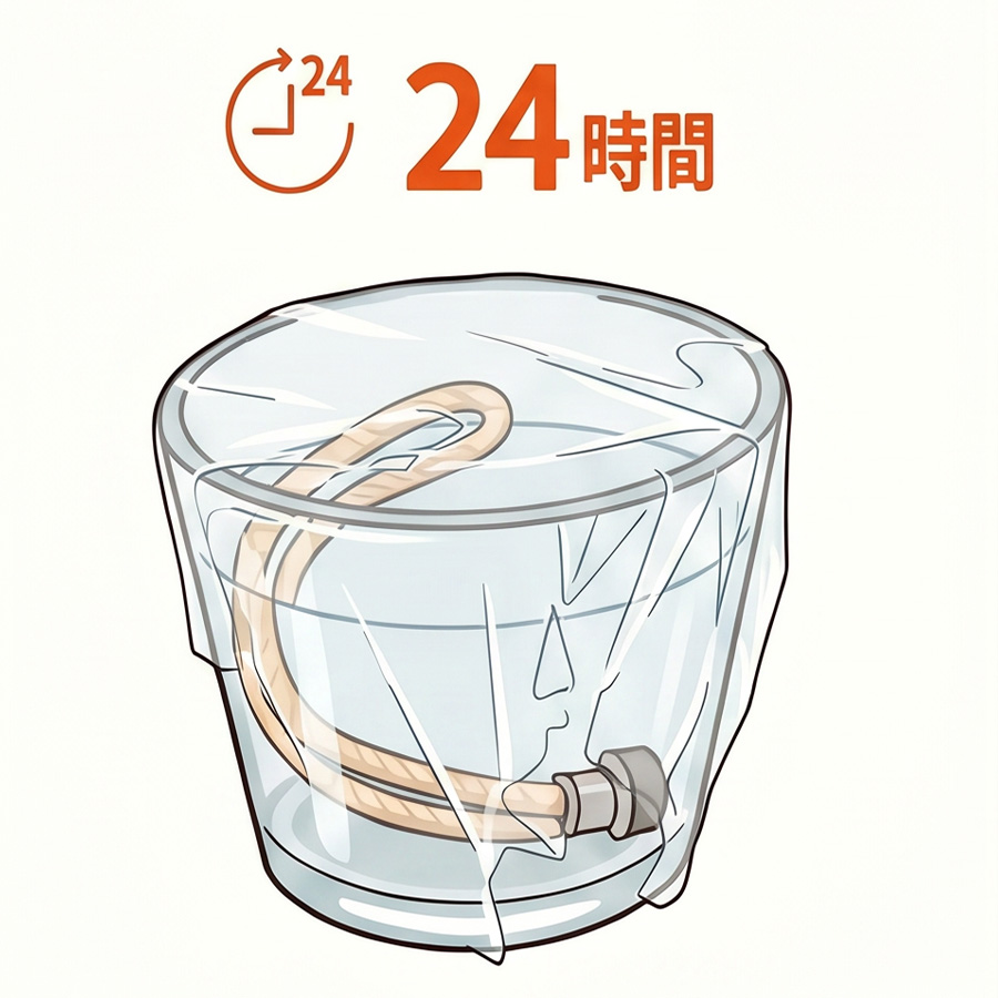 丸1日（24時間）浸け置き