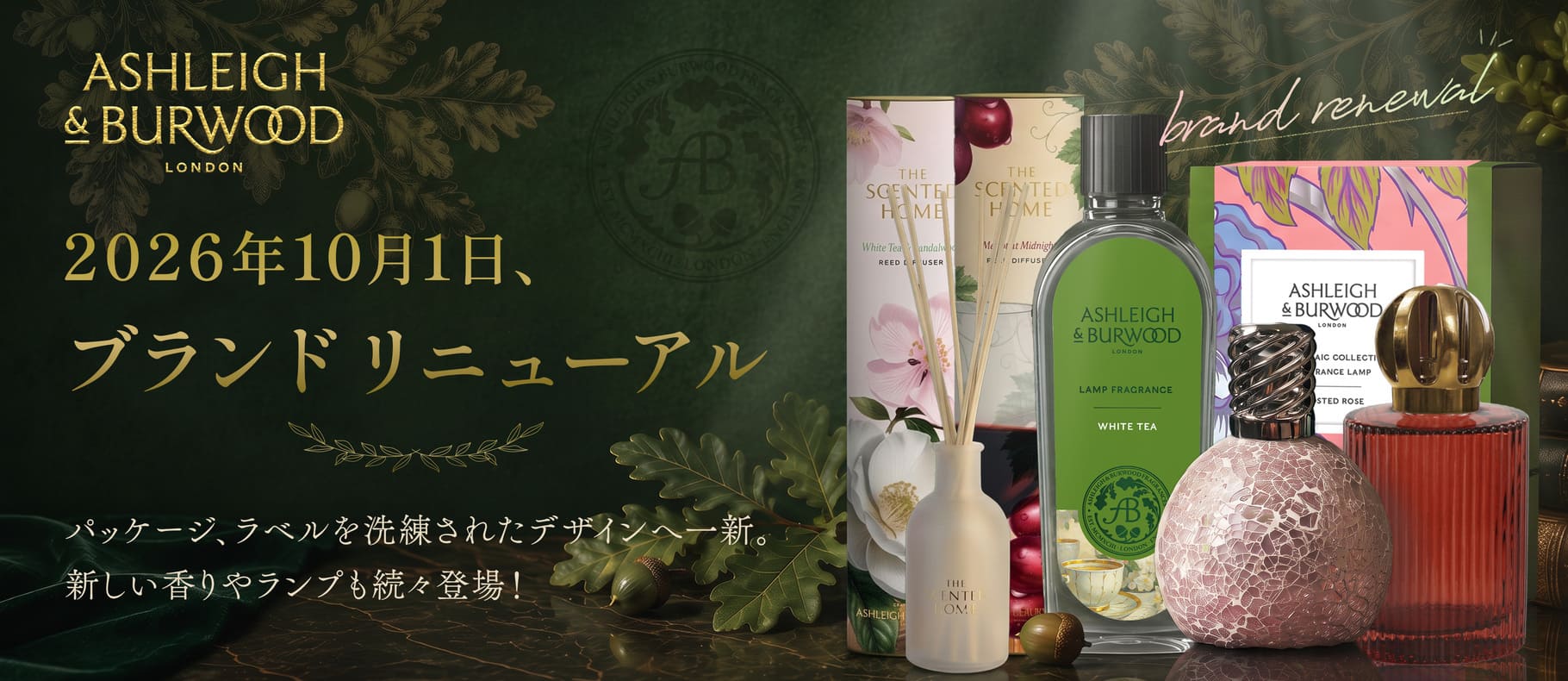 Ashleigh & Burwood 2026.10.1 ブランドリニューアル