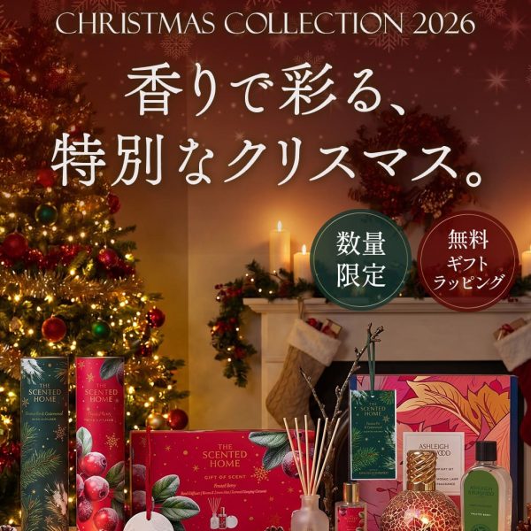【クリスマスコレクション2026】Ashleigh＆Burwood｜今年の秋冬を彩る香りが数量限定で登場！