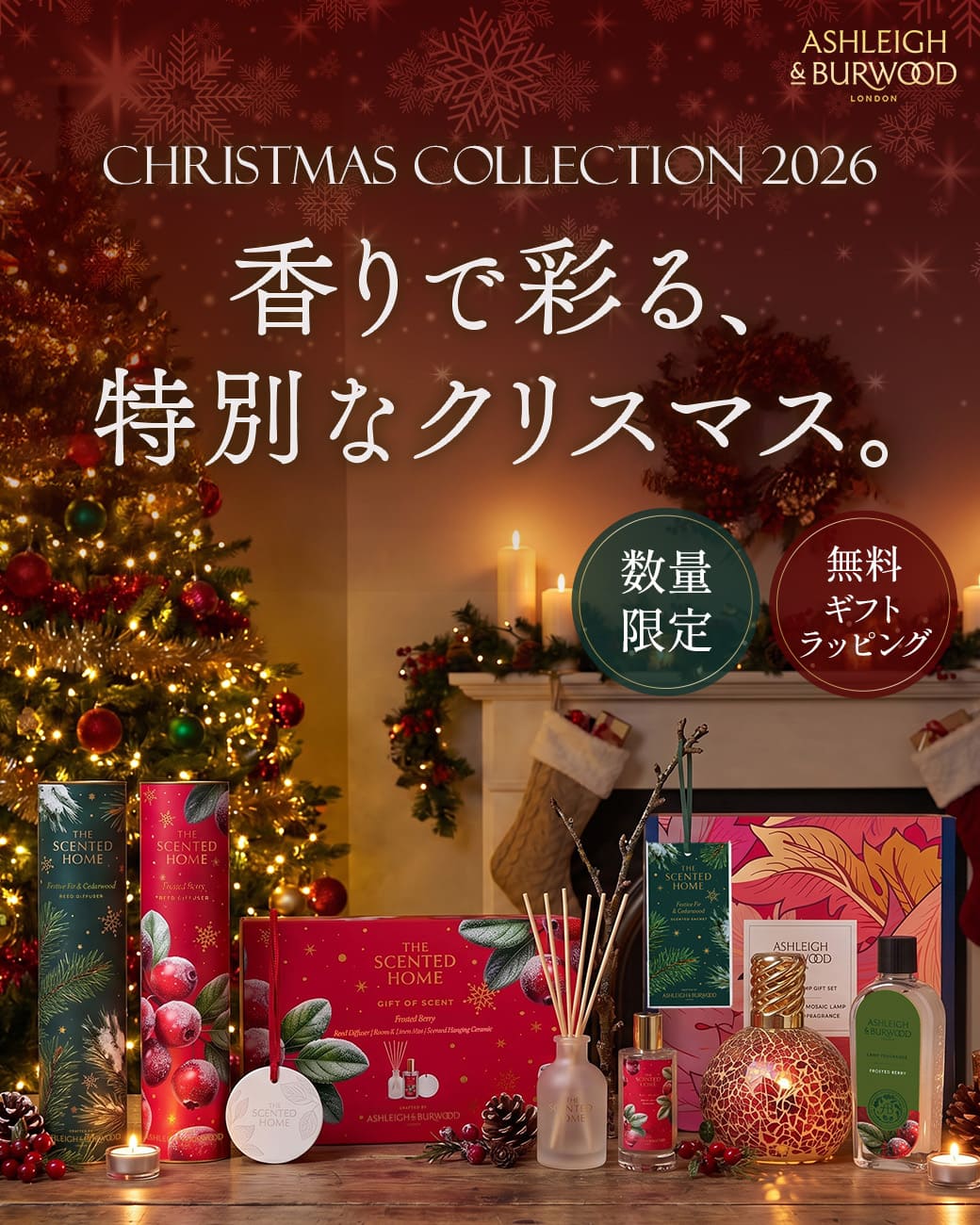 クリスマス